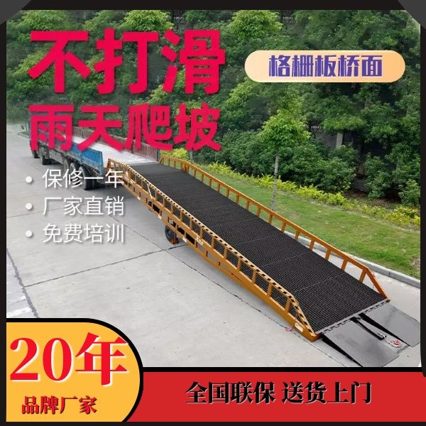 電動(dòng)液壓升降登車橋